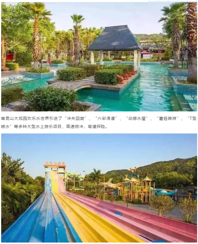 惠州南昆山依云四季亲水泳道7房12床别墅